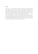 인문과학 일본의 교육-7