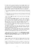 용아(龍兒) 박용철(朴龍喆)(1904~1938) - 순수시론의 전개양상-3