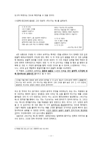 용아(龍兒) 박용철(朴龍喆)(1904~1938) - 순수시론의 전개양상-4