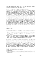 용아(龍兒) 박용철(朴龍喆)(1904~1938) - 순수시론의 전개양상-5