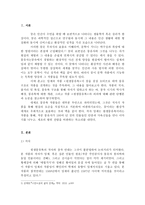 [고전문학사] - 원생몽유록 - 개관, 문학적 의의-2