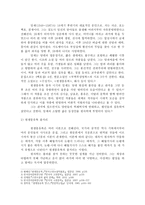 [고전문학사] - 원생몽유록 - 개관, 문학적 의의-3