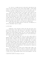 [고전문학사] - 원생몽유록 - 개관, 문학적 의의-4