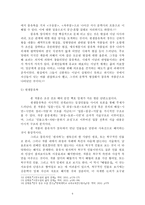 [고전문학사] - 원생몽유록 - 개관, 문학적 의의-6