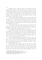 [고전문학사] - 원생몽유록 - 개관, 문학적 의의-7
