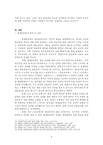 [고전문학사] - 원생몽유록 - 개관, 문학적 의의-8