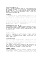 Dick와 Carey 교수 설계 모형 Dick 교수목적 설정 Dick 과제분석 Dick 교수내용분석 Dick 학습자 특성 Dick 교수목표 설정 Dick 평가문항 개발 Carey 교수목적 설정 Carey 과제분석 Carey 학습자 특성-2
