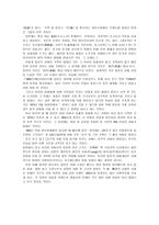 인문과학 일본의 결혼 문화-17