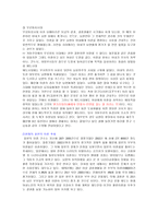 인문과학 일본의 결혼 문화-19