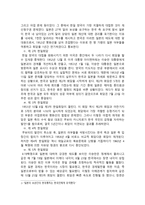 한일 국교 정상화 협상 한일 국교 정상화 협상 추진 배경 제 2차 세계대전 후 한일-5