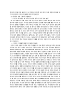 한일 국교 정상화 협상 한일 국교 정상화 협상 추진 배경 제 2차 세계대전 후 한일-6