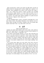 한일 국교 정상화 협상 한일 국교 정상화 협상 추진 배경 제 2차 세계대전 후 한일-9