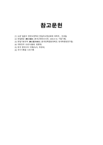 한일 국교 정상화 협상 한일 국교 정상화 협상 추진 배경 제 2차 세계대전 후 한일-10