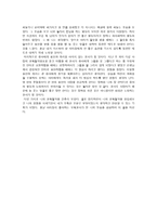 [유아 교육] 나의 교육 철학, 교육에 관심을 갖는 것은 곧 철학에 관심을 갖는 것이다-2