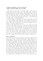 모더니즘과 포스트모더니즘의 경계에서 달려라 아비 근대화된 도시 속의 소통의 의 문제, 김애란론-2