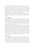 모더니즘과 포스트모더니즘의 경계에서 달려라 아비 근대화된 도시 속의 소통의 의 문제, 김애란론-3