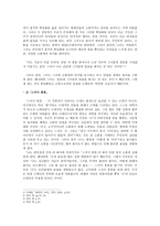 모더니즘과 포스트모더니즘의 경계에서 달려라 아비 근대화된 도시 속의 소통의 의 문제, 김애란론-5