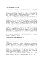 모더니즘과 포스트모더니즘의 경계에서 달려라 아비 근대화된 도시 속의 소통의 의 문제, 김애란론-6