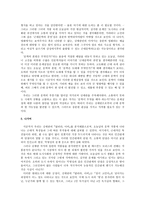 모더니즘과 포스트모더니즘의 경계에서 달려라 아비 근대화된 도시 속의 소통의 의 문제, 김애란론-7