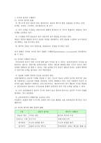 교육학 초등학교 국어과 평가와 수행평가-1