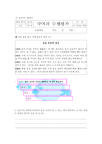 교육학 초등학교 국어과 평가와 수행평가-11