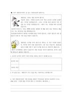 교육학 초등학교 국어과 평가와 수행평가-12