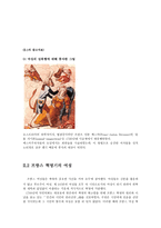 프랑스 혁명과 여성 프랑스 혁명 전의 여성 프라읏 혁명 기의 여성 프랑스 혁명기-3
