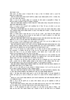 프랑스 혁명과 여성 프랑스 혁명 전의 여성 프라읏 혁명 기의 여성 프랑스 혁명기-5