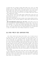 프랑스 혁명과 여성 프랑스 혁명 전의 여성 프라읏 혁명 기의 여성 프랑스 혁명기-9