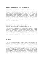 프랑스 혁명과 여성 프랑스 혁명 전의 여성 프라읏 혁명 기의 여성 프랑스 혁명기-17