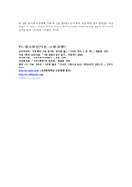 프랑스 혁명과 여성 프랑스 혁명 전의 여성 프라읏 혁명 기의 여성 프랑스 혁명기-18