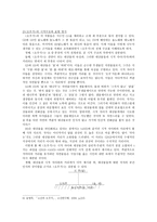 오우가에 대한 고찰 - 읽을수록 새로워지는 오우가-4