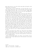 오우가에 대한 고찰 - 읽을수록 새로워지는 오우가-7