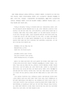 도산십이곡(陶山十二曲)-2