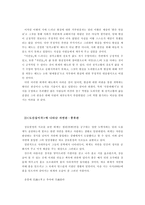 도산십이곡(陶山十二曲)-3
