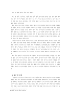 도산십이곡(陶山十二曲)-7