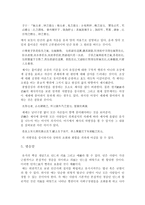 인문과학 제사에 담겨진 예의 정신-4