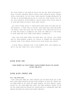 운동권 학생회가 있는 학교의 학생 그리고 비운동권 학생회가 있는 학교의 학생들-2