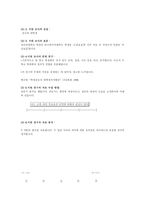 운동권 학생회가 있는 학교의 학생 그리고 비운동권 학생회가 있는 학교의 학생들-3