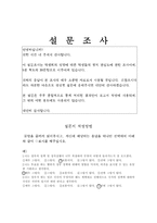 운동권 학생회가 있는 학교의 학생 그리고 비운동권 학생회가 있는 학교의 학생들-4