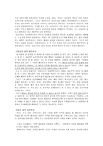 공리주의에 관한 짧은 보고서 - 모두의 행복을 위하여 - 2 우리 모두를 위하여-2
