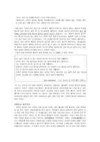 공리주의에 관한 짧은 보고서 - 모두의 행복을 위하여 - 2 우리 모두를 위하여-3