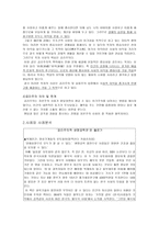 공리주의에 관한 짧은 보고서 - 모두의 행복을 위하여 - 2 우리 모두를 위하여-4