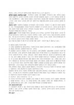 의사소통기술 - Hidden Dimension(보이지 않는 차원) - Edward T Hall-4