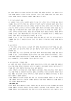 의사소통기술 - Hidden Dimension(보이지 않는 차원) - Edward T Hall-6