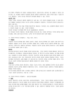 의사소통기술 - Hidden Dimension(보이지 않는 차원) - Edward T Hall-8