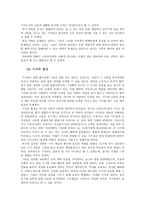 중세시대의 귀족과 기사계층-7