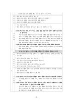 교육학 말하기와 듣기의 태도-2