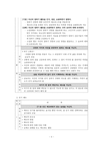 교육학 말하기와 듣기의 태도-4