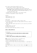 교육학 말하기와 듣기의 태도-10